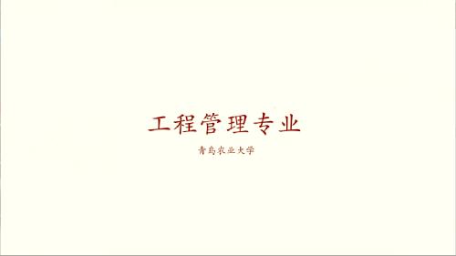 88858cc永利工程管理专业宣传片